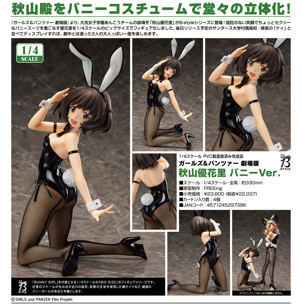 GIRLS und PANZER der Film Akiyama Yukari Bunny Ver. | ガールズ