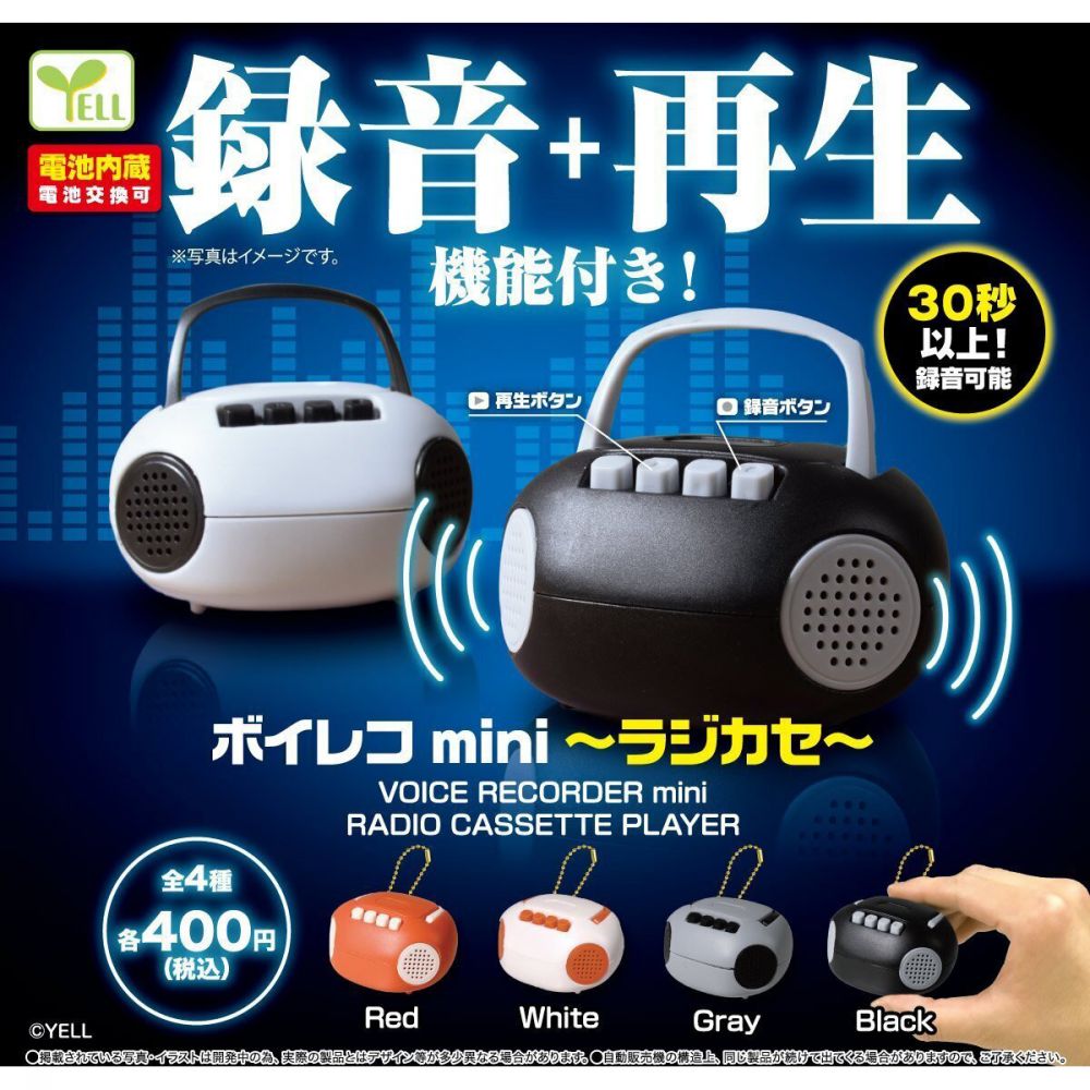 Voice Recorder Mini~Radio Cassette Player~ (SET OF 4 PIECES)