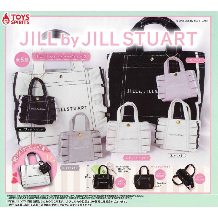 JILL by JILLSTUART Mini Frill Tote Bag Keychain 2 (SET OF 5 PIECES)