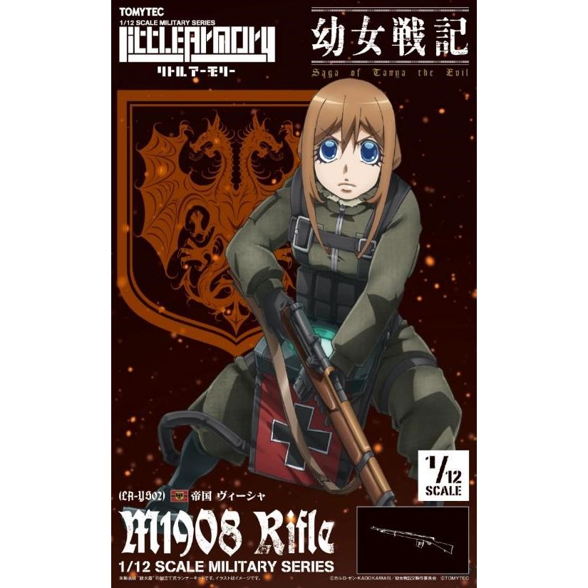 [LA-YS02] Saga of Tanya the Evil Visha M1908 Rifle