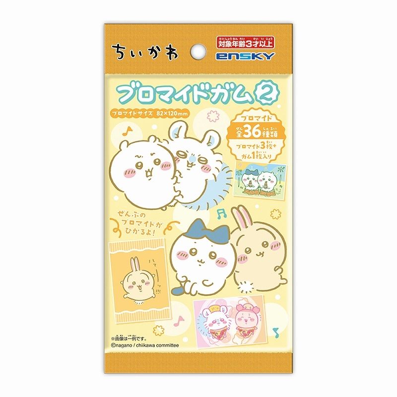 Chiikawa Bromide Gum 2 (SET OF 20 PIECES)