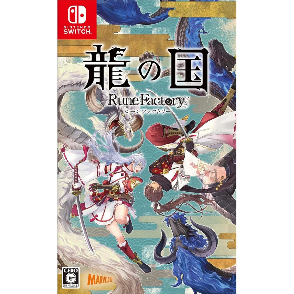 Rune Factory: Guardians of Azuma | 龍の国 ルーンファクトリー