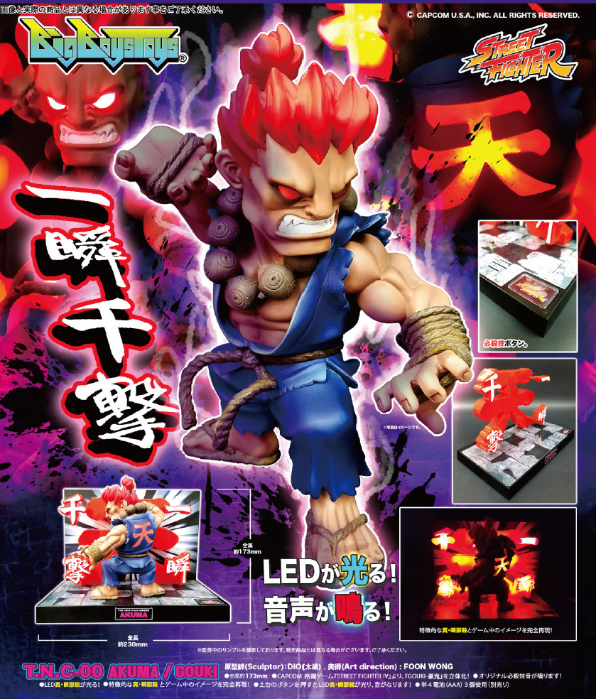 Street Fighter Gouki Street Fighter 豪鬼 Figures Statue Figures Kuji Figures