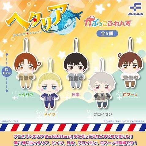 Hetalia World☆Stars Kapukko Friends (SET OF 5 PIECES