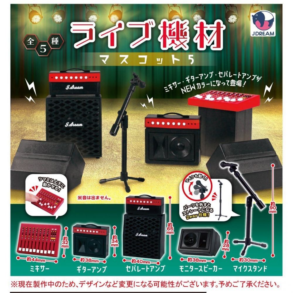 Live equipment mascot 5 (SET OF 5 PIECES)