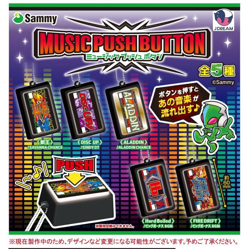 Sammy Music push button (SET OF 5 PIECES)