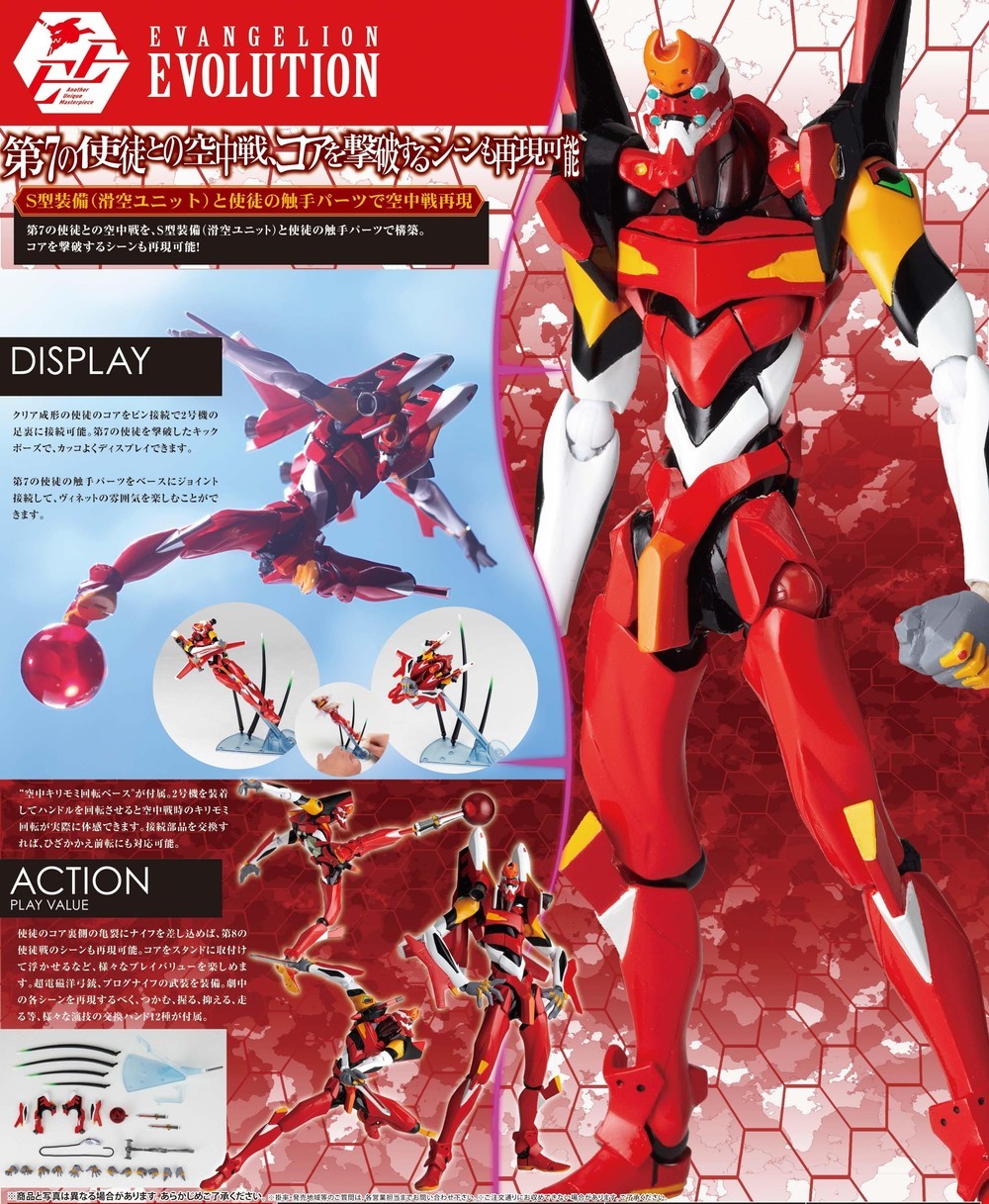 Revoltech Evangelion Evolution Ev 005 Rebuild Of Evangelion Eva 02 リボルテック Evangelion Evolution Ev 005 エヴァンゲリオン2号機 Figures Action Figures Kuji Figures