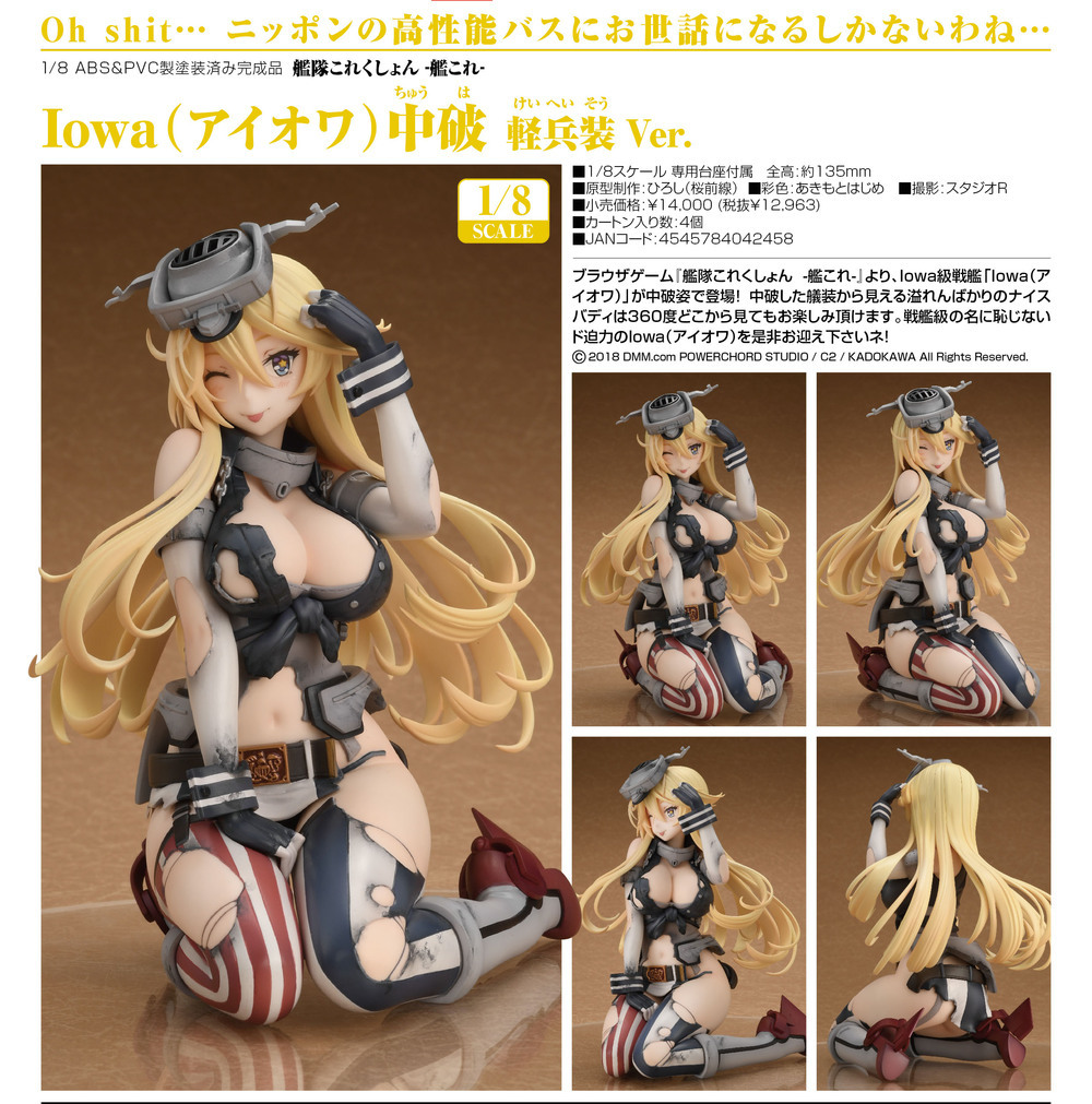 Kantai Collection Kancolle Iowa Half Damage Light Armament Ver 艦隊これくしょん 艦これ Iowa アイオワ 中破 軽兵装ver Figures Statue Figures Kuji Figures