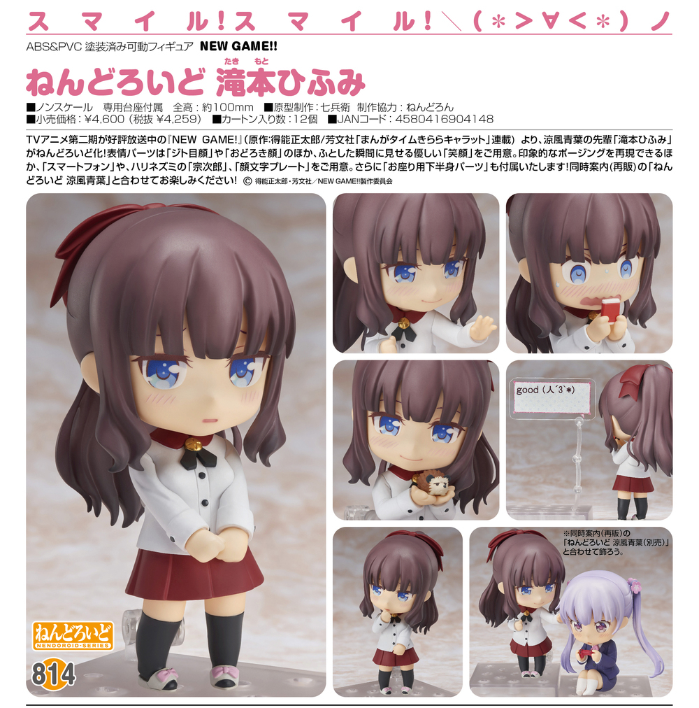 Nendoroid New Game Takimoto Hifumi ねんどろいど New Game 滝本ひふみ Figures Action Figures Kuji Figures