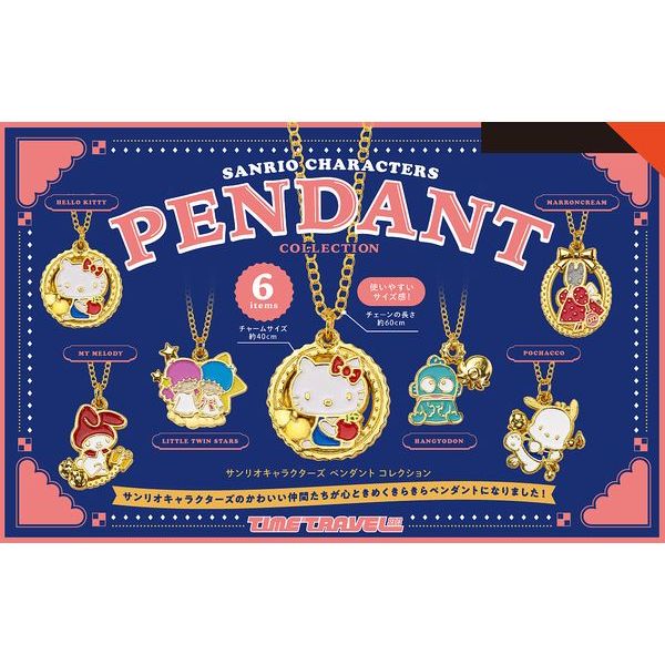 Sanrio Characters Pendant Collection Box (SET OF 12 PIECES)