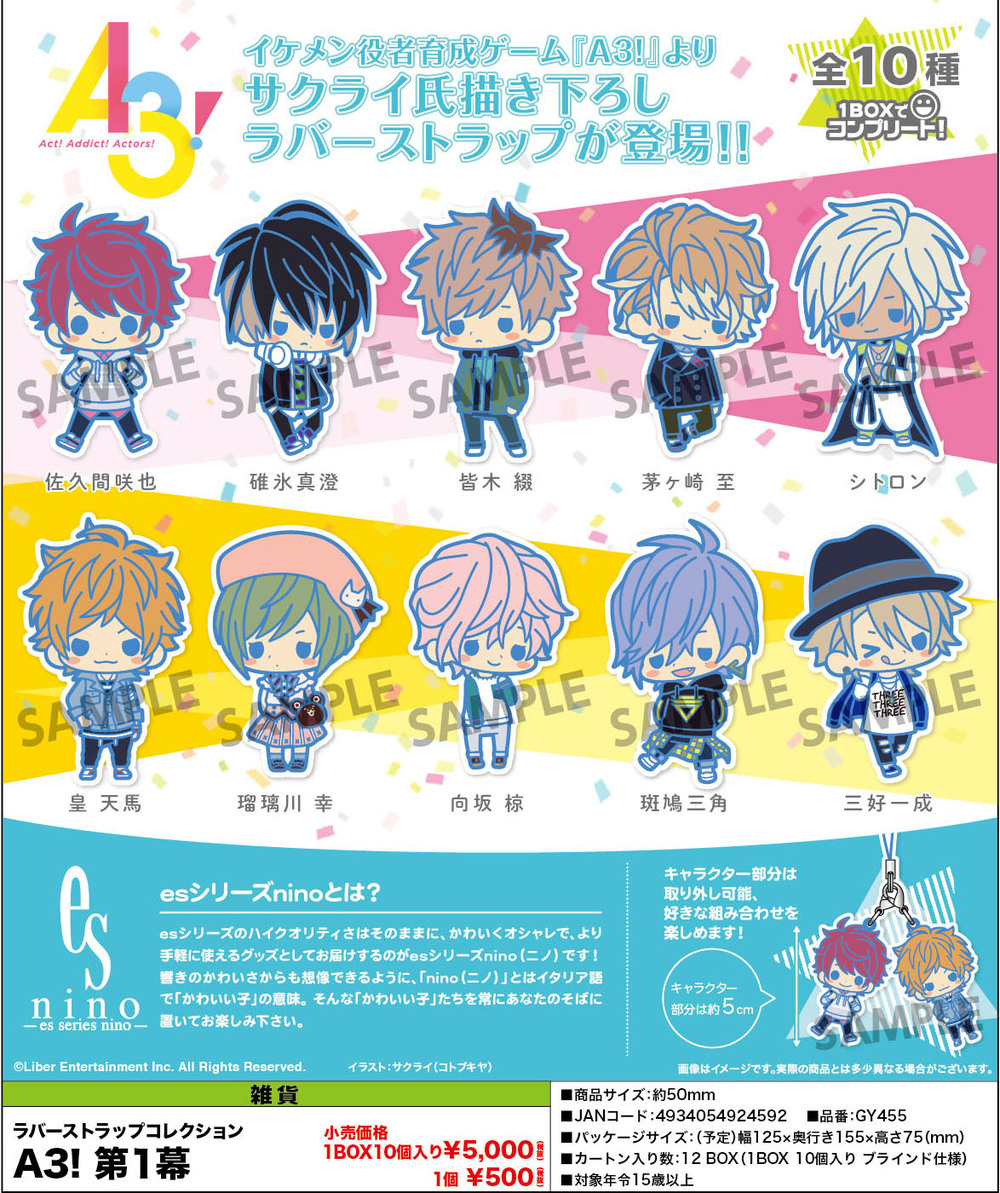 Rubber Strap Collection A3 Vol 1 Set Of 10 Pieces ラバーストラップコレクション A3 第1幕 Anime Goods Candy Toys Trading Figures