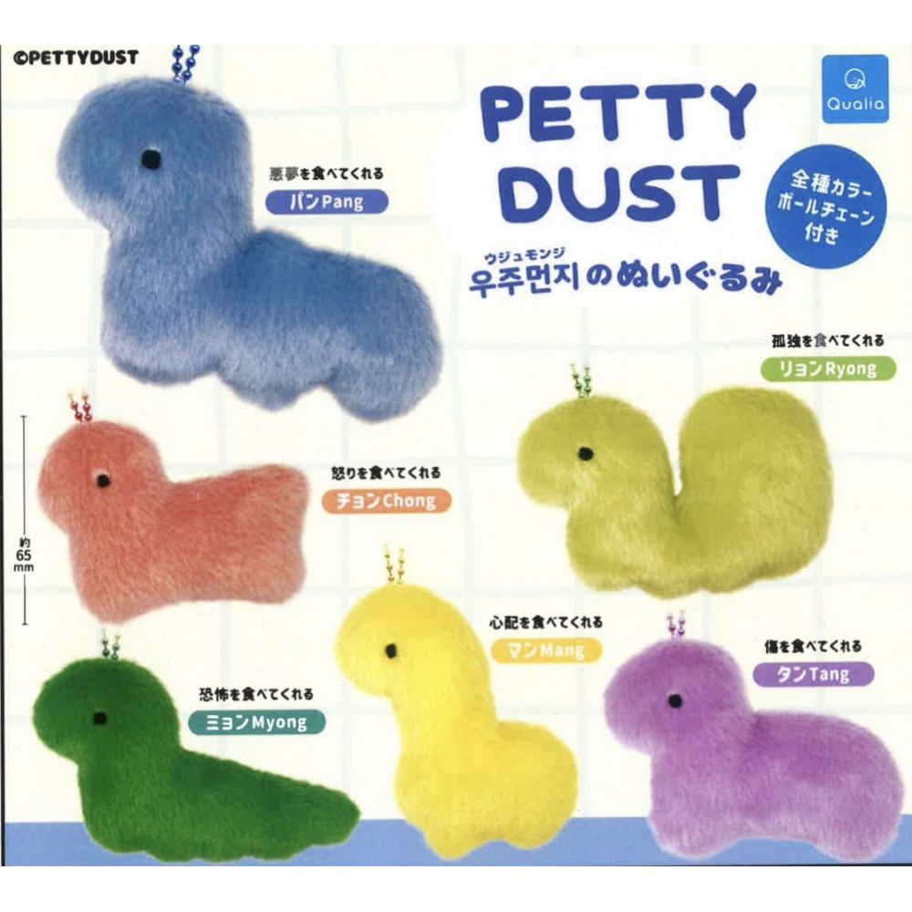 Ujumonji plush toy (SET OF 6 PIECES) | ウジュモンジの