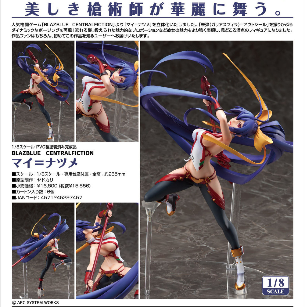 BLAZBLUE CENTRALFICTION マイ=ナツメ 1/8 完成品