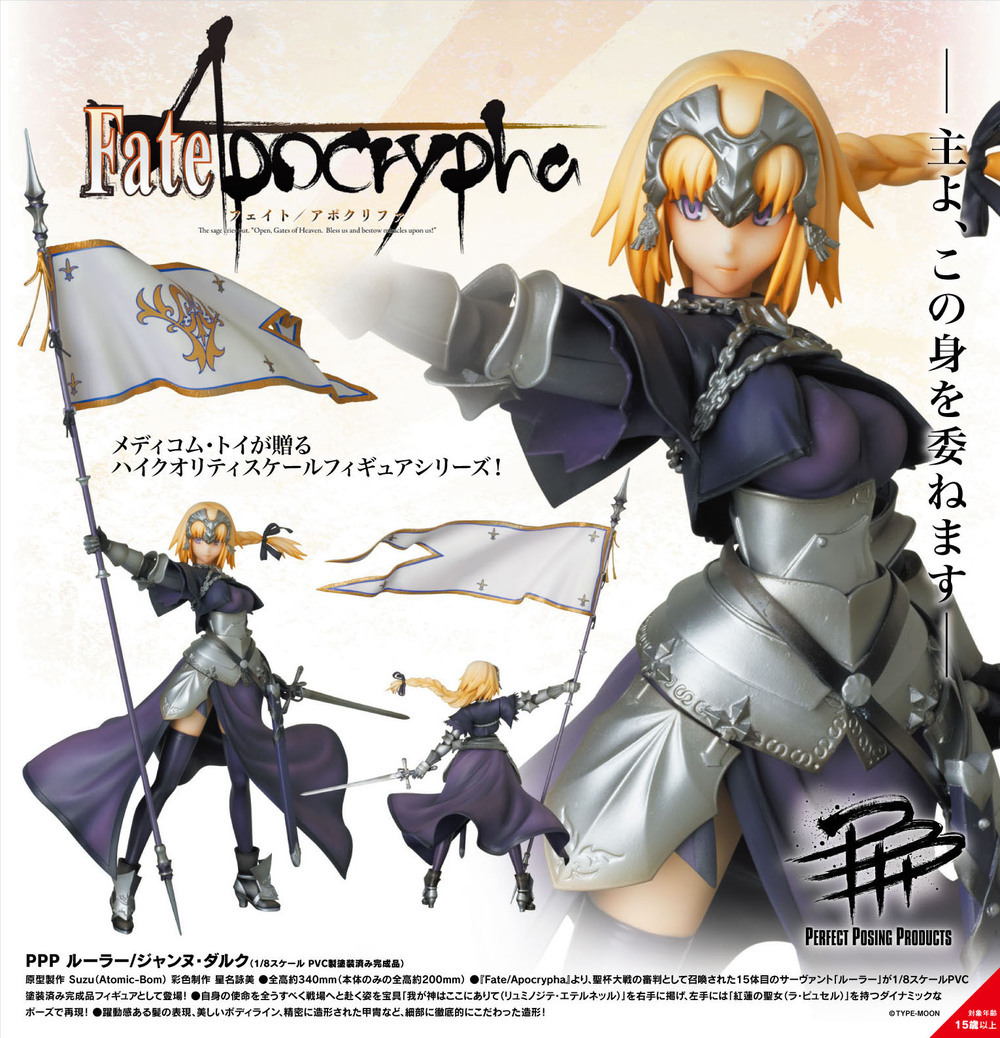 Ppp Fate Apocrypha Ruler Janne Da Arc Ppp Fate Apocrypha ルーラー ジャンヌ ダルク Figures Statue Figures Kuji Figures