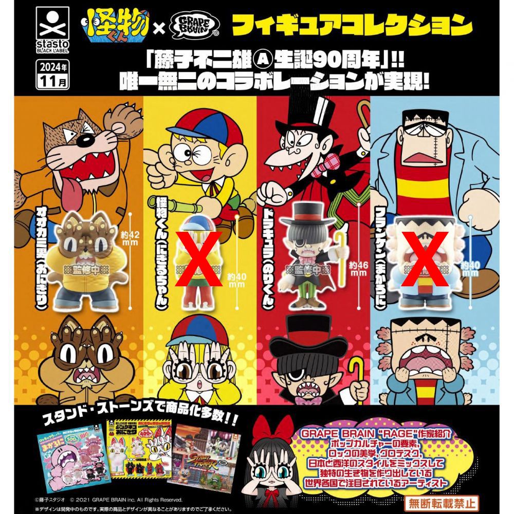 Chokokko (SET OF 4 PIECES) | ちょこっこ | Anime Goods