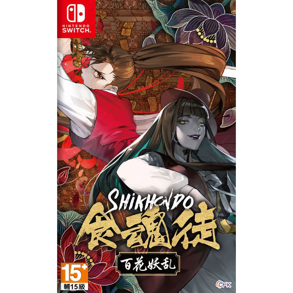 Shikhondo: Youkai Rampage