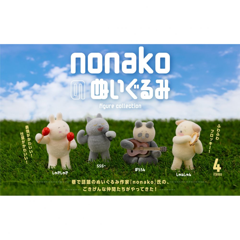 nonako Stuffed Toy Figure Collection (SET OF 12 PIECES)