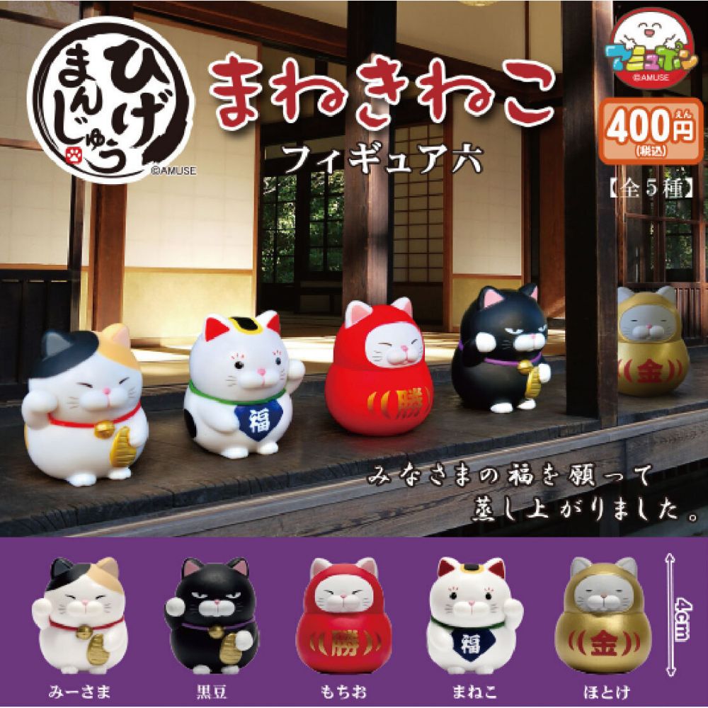 Higemanju Maneki Neko Figure 6 (SET OF 5 PIECES)