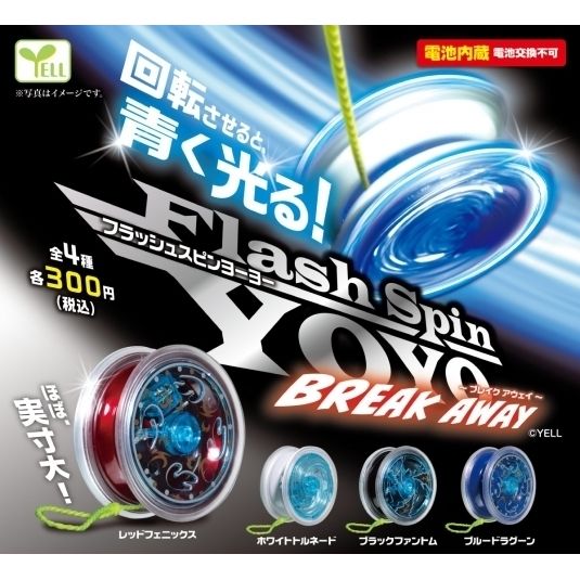 Flash Spin Yo-Yo~Breakaway~ (SET OF 4 PIECES)