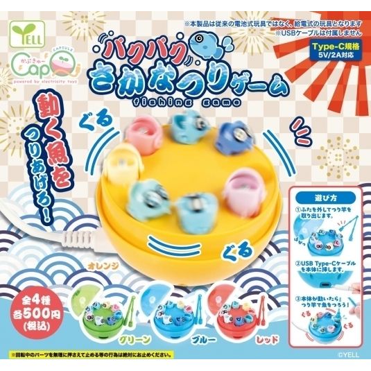 Chop Fish Fishing Game [Cap Q] (SET OF 4 PIECES)