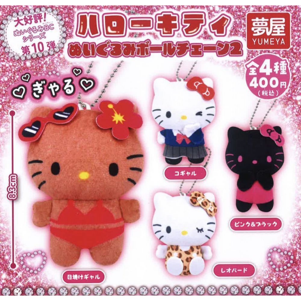 ボールアンドチェーン サンリオ ハローキティ Ball&Chain Sanrio ボールアンドチェーン Ball&Chain ハローキティサンリオ