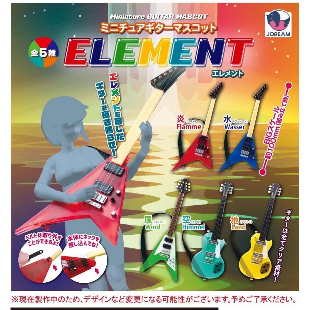 Miniature guitar mascot element (SET OF 5 PIECES)