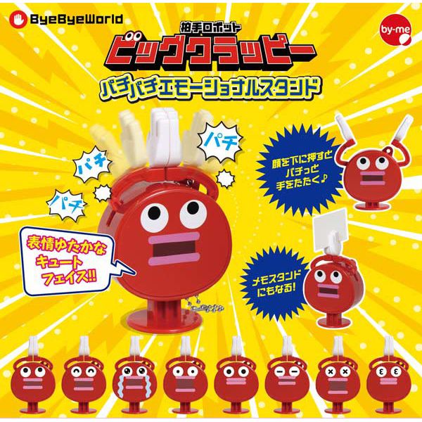 Applause Robot Big Clappy Crackling Emotional Stand (SET OF 8 PIECES)