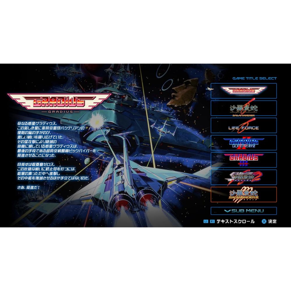 GRADIUS ORIGIN COLLECTION プレミアムボックス Gradius Origin Collection [Premium Box] (Multi-Language) for