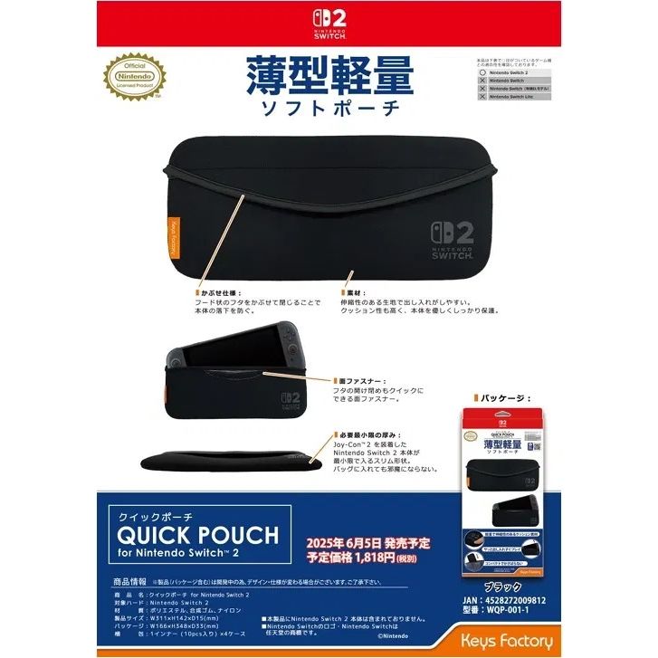 Quick Pouch for Nintendo Switch 2 (Black)