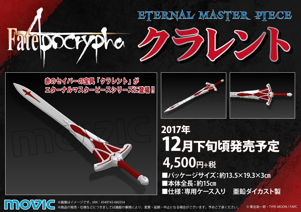 Eternal Master Piece Fate Apocrypha Clarent エターナルマスターピース Fate Apocrypha クラレント Figures Statue Figures Kuji Figures