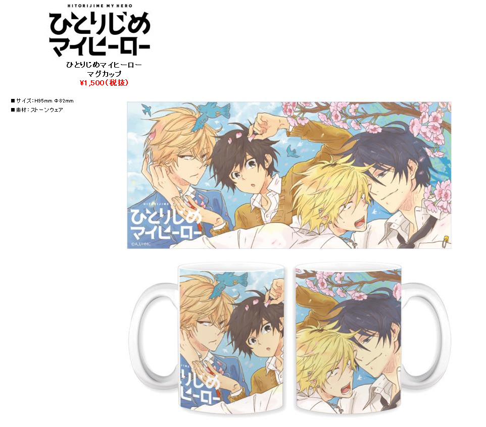 Hitorijime My Hero Mug ひとりじめマイヒーロー マグカップ Anime Goods Commodity Goods Groceries