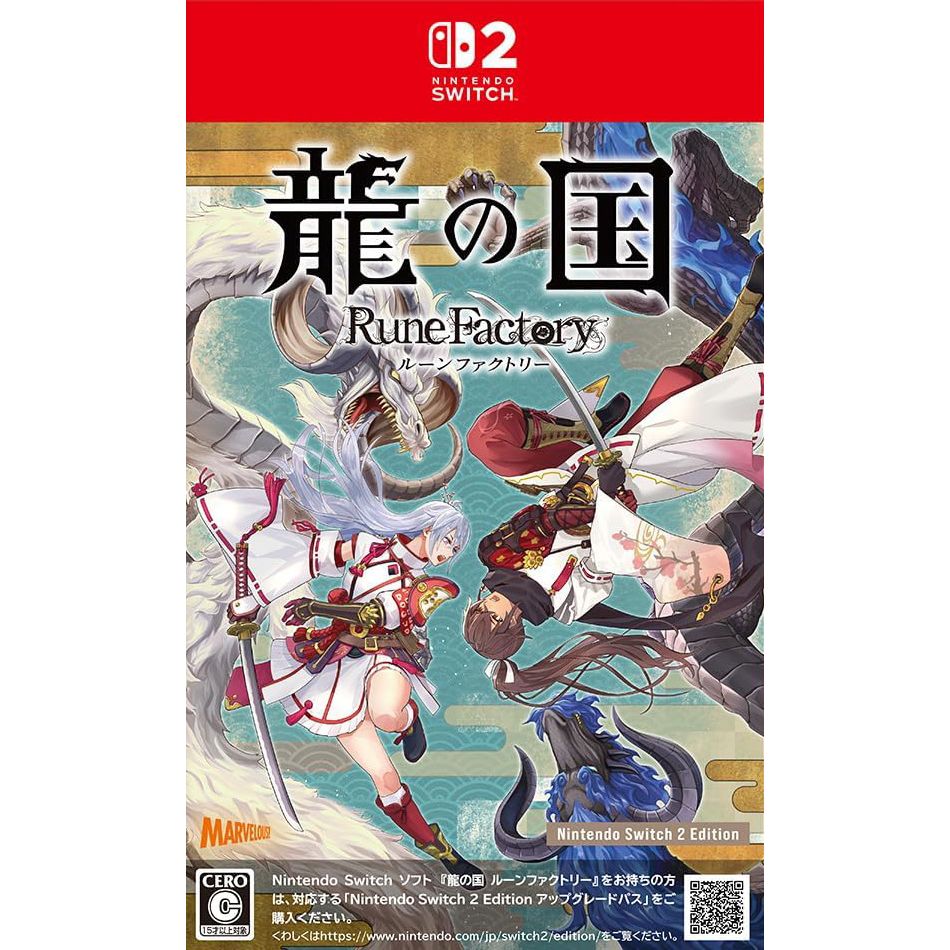 Rune Factory: Guardians of Azuma