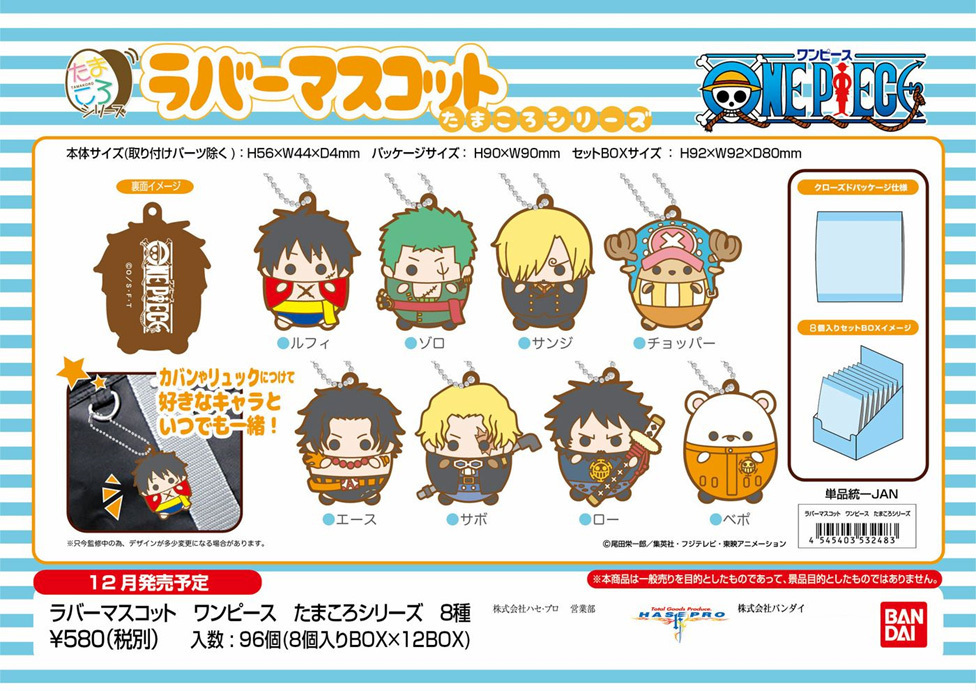 Rubber Mascot One Piece Tamakoro Series Set Of 8 Pieces ラバーマスコット ワンピース たまころシリーズ Anime Goods Candy Toys Trading Figures