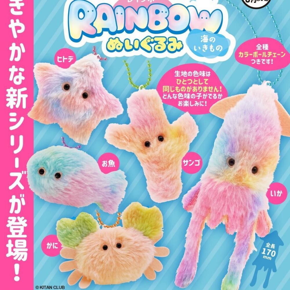 水族館のぬいぐるみ 楽天市場】もちもち水族館 マスコット ぬいぐるみ ストラップ 8種 各1