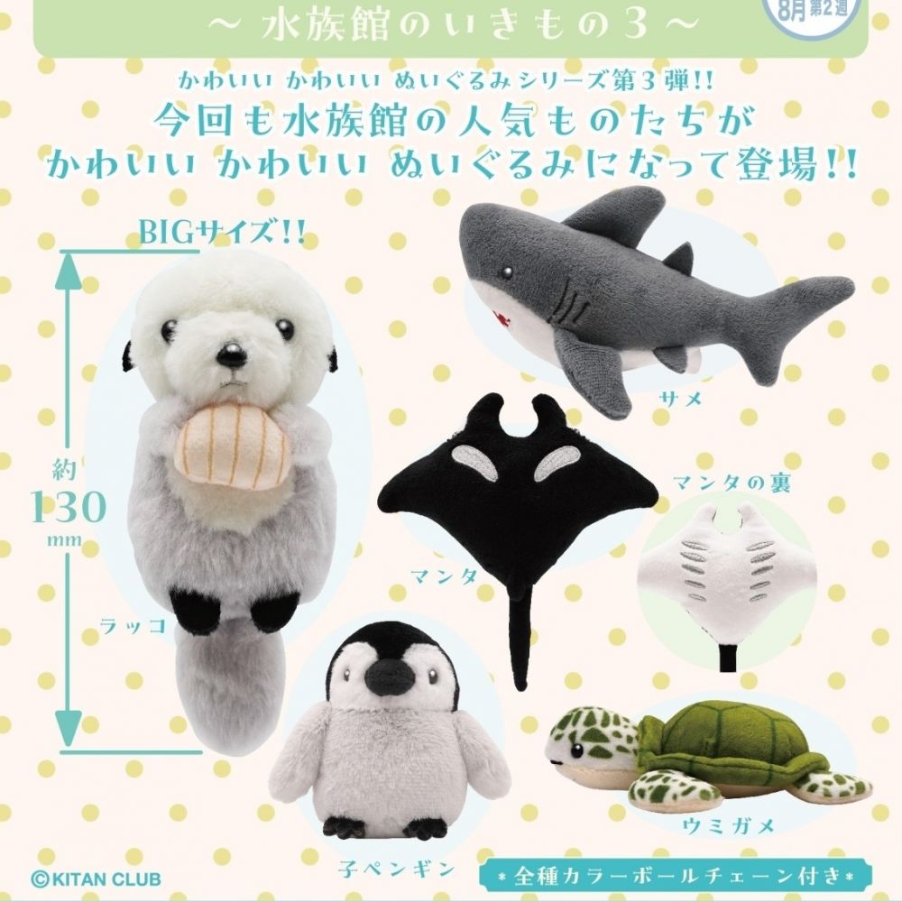 Cute cute plush Aquarium creatures 3 (SET OF 5 PIECES