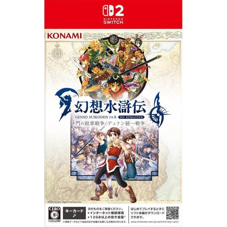 Suikoden I & II HD Remaster: Gate Rune and Dunan Unification Wars