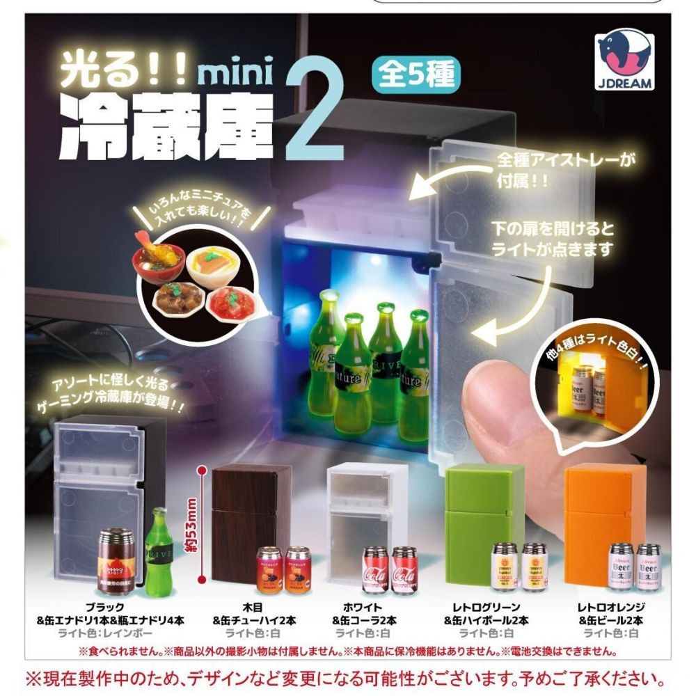 Glowing!! Mini Fridge 2 (SET OF 5 PIECES)