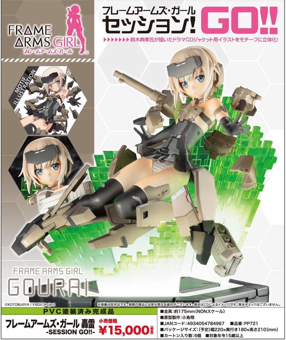 Frame Arms Girl Gourai Session Go フレームアームズ ガール 轟雷 Session Go Figures Statue Figures Frame Arms Frame Arms Girl Kuji Figures