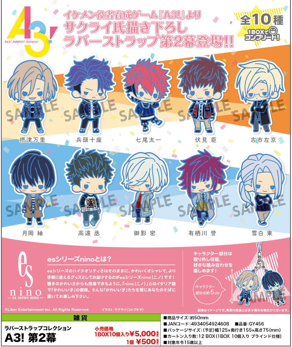 Rubber Strap Collection A3 Vol 2 Set Of 10 Pieces ラバーストラップコレクション A3 第2幕 Anime Goods Candy Toys Trading Figures