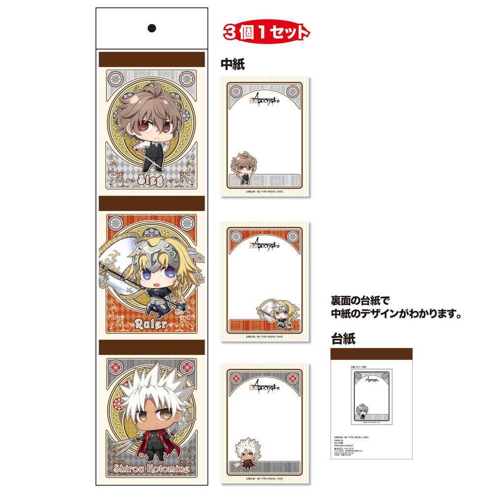 Fate Apocrypha 3pieces Memo A Set Of 3 Pieces Fate Apocrypha 3p メモ帳 A Anime Goods Candy Toys Trading Figures