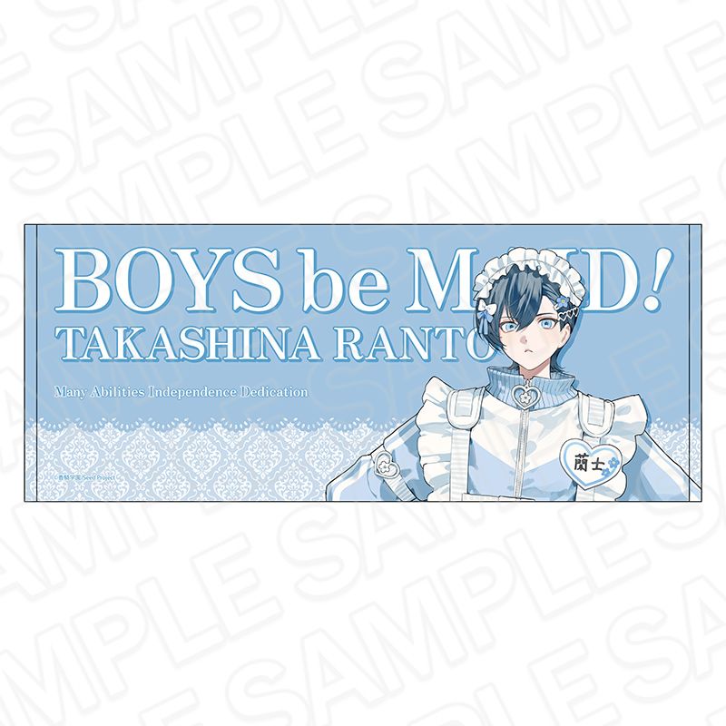 BOYS be MAID! ボーイズビーメイド　高階蘭士　フェイスタオル BOYS be MAID! ボーイズビーメイド 高階蘭士 フェイスタオル