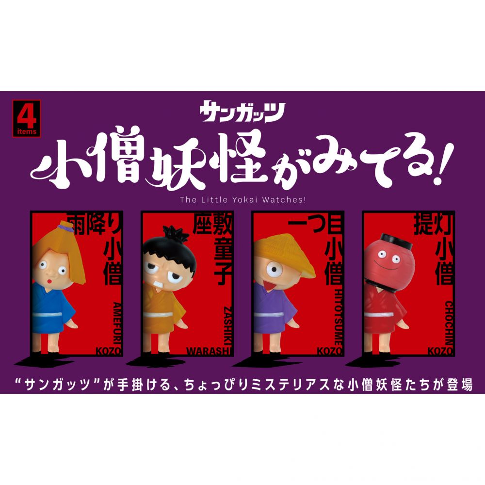 Passion Product: The Little Yokai is Watching! Box Edition (SET OF 12 PIECES)