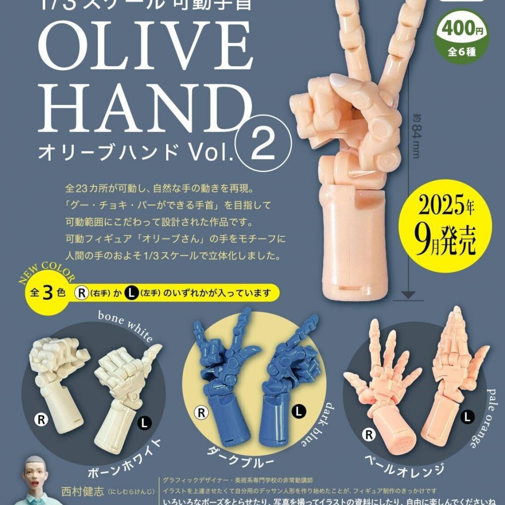 Olive Hand 2 (SET OF 6 PIECES)