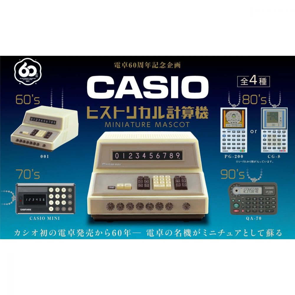 Miniature Collection: CASIO Classic Calculator Mascots (SET OF 12 PIECES)