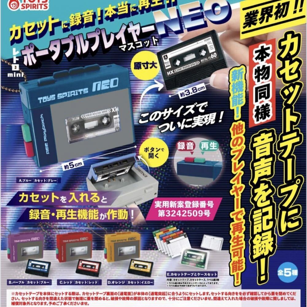 Record on cassette! Really plays!! Retro Mini portable player mascot NEO (SET OF 5 PIECES)