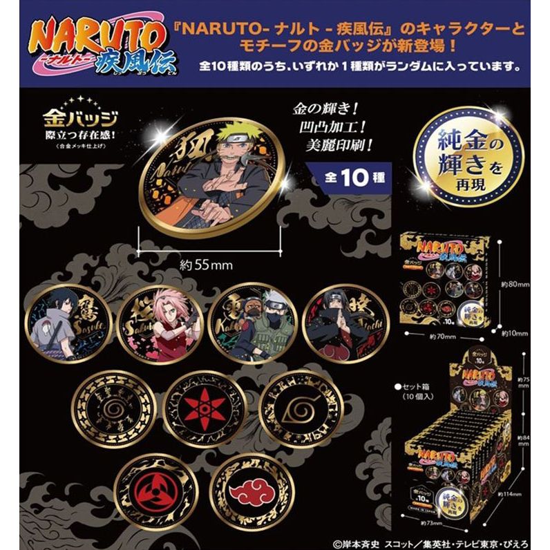 NARUTO/Gold Badge Vol.1 (SET OF 10 PIECES) | NARUTO/金バッジ Vol.1