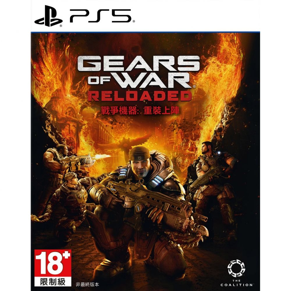 Gears of War: Reloaded