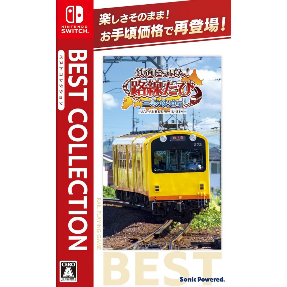 Tetsudou Nippon! Rosen Tabi Sangi Tetsudou Hen [Best Collection]