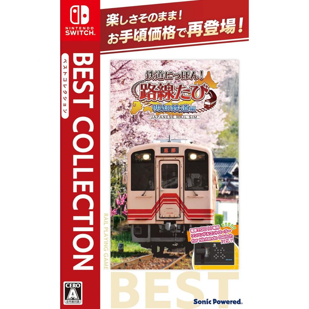 Tetsudou Nippon! Rosen Tabi Meichi Tetsudou Hen [Best Collection]