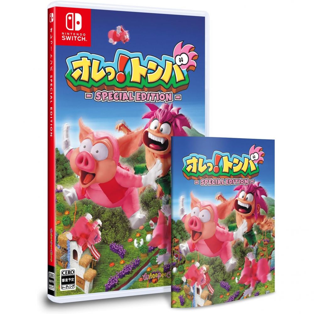 Tomba! Special Edition | オレっ！トンバ Special Edition